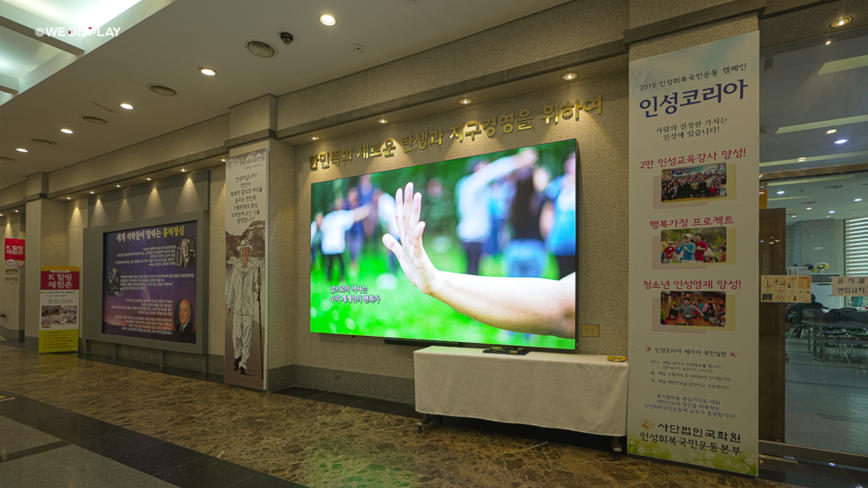 LED전광판,LED디스플레이,LED스크린,미디어월
