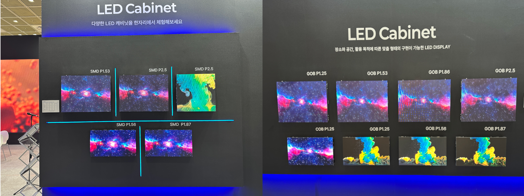 2025KOBA,LED전광판,LED스크린,LED전광판설치,미디어월