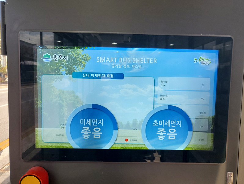 스마트 버스 쉘터-01