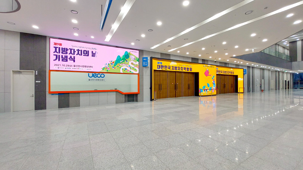 울산전시컨벤션센터 게이트 룩 LED전광판-02