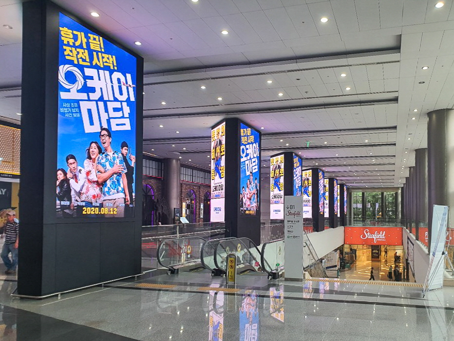 코엑스(COEX) 미디어 디스플레이 LED전광판-03