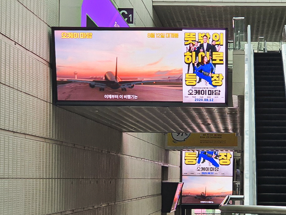 코엑스(COEX) 미디어 디스플레이 LED전광판-04