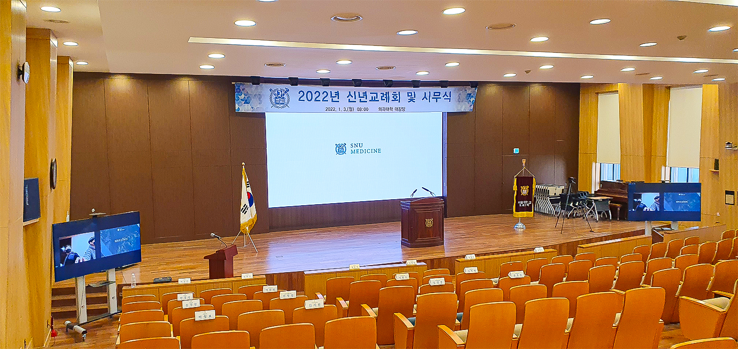 서울대학교 의과대학 대강당 LED전광판-02