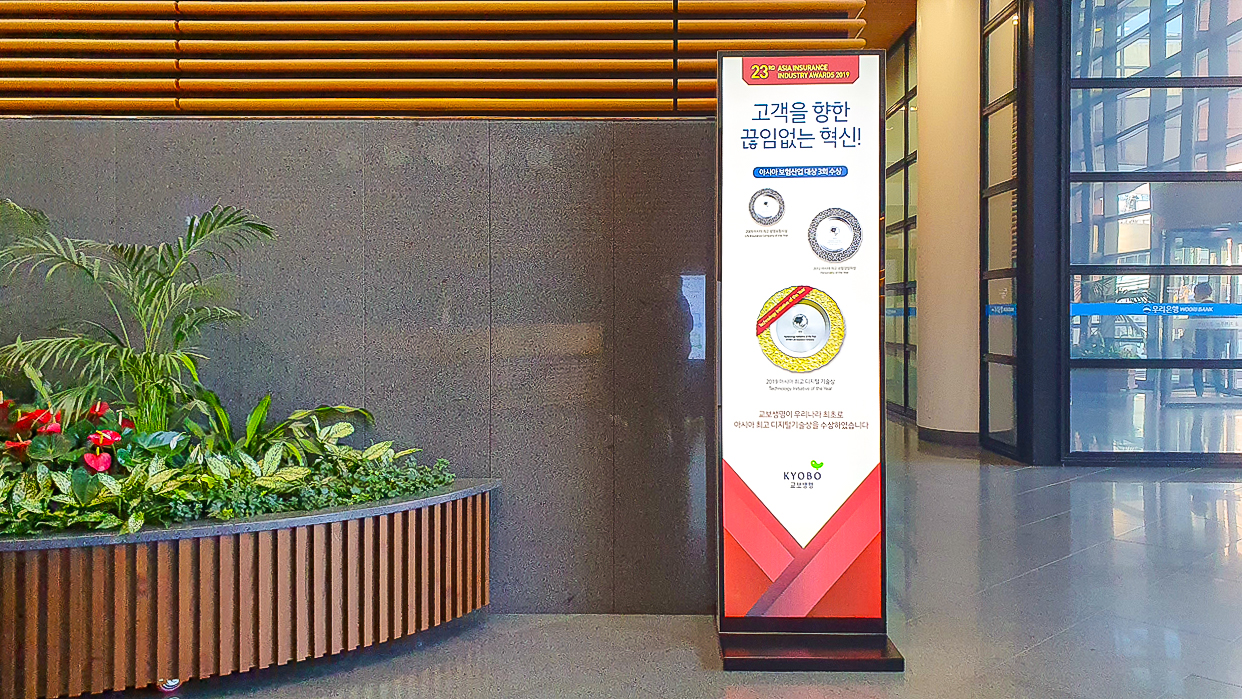 교보생명보험 고객프라자 전국지점-02