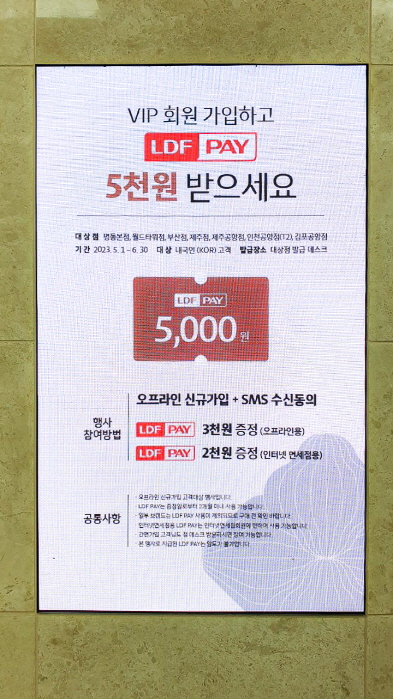 롯데면세점 김포공항 LED전광판-03