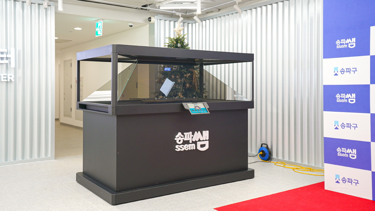 교육센터 인포메이션 3D 홀로그램-05
