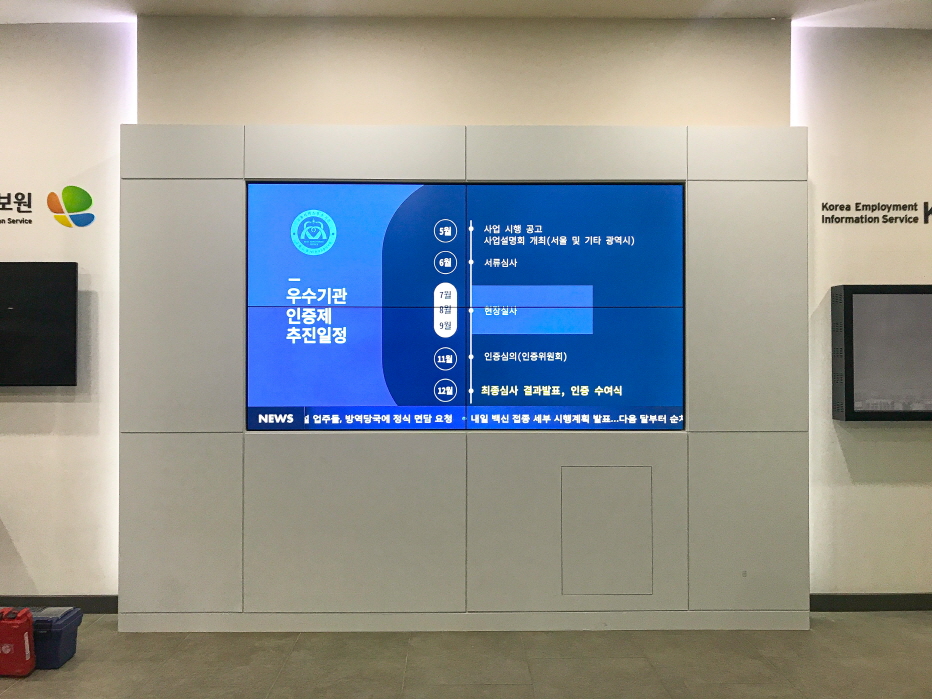 한국고용정보원 실내형 비디오월-01