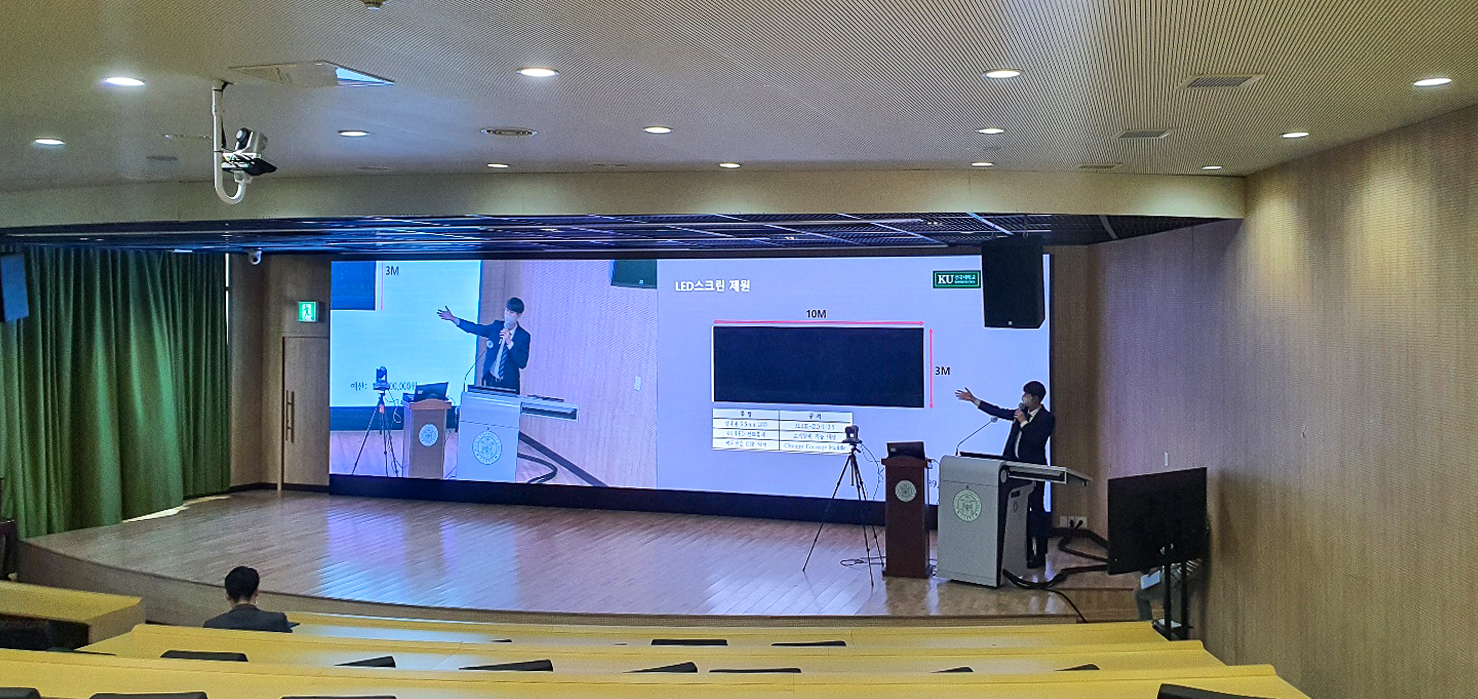 건국대학교 원격 강의실 LED전광판-01