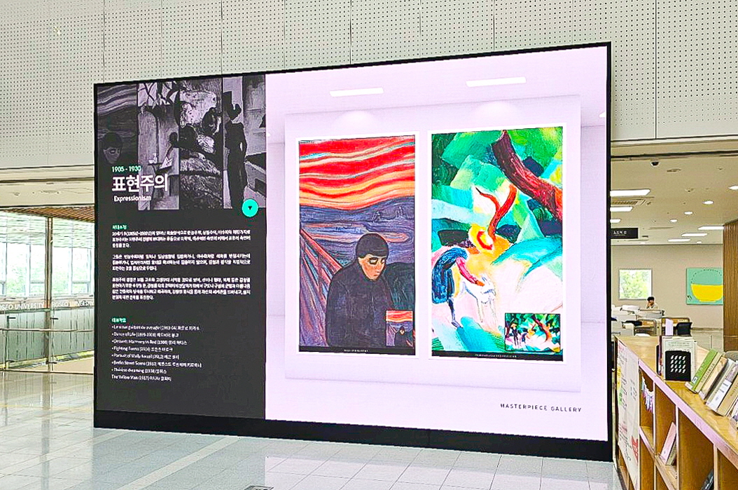 호서대학교 아산캠퍼스 학술정보관 LED전광판-01