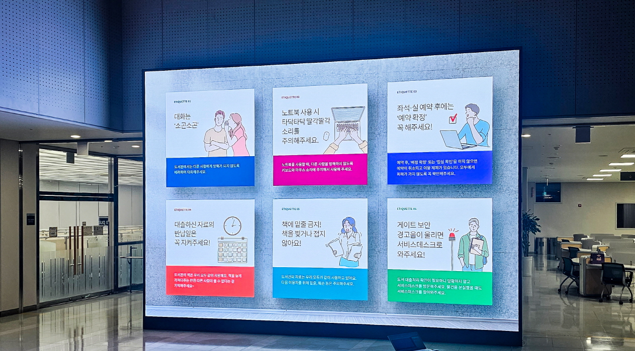 호서대학교 아산캠퍼스 학술정보관 LED전광판-03