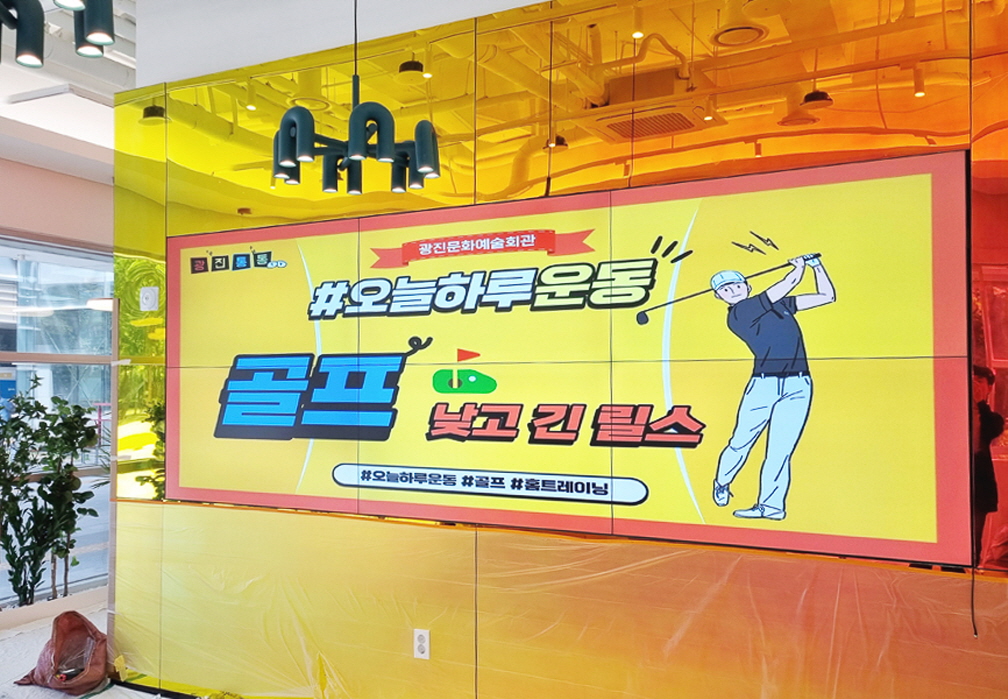 광진문화예술회관 비디오월-02