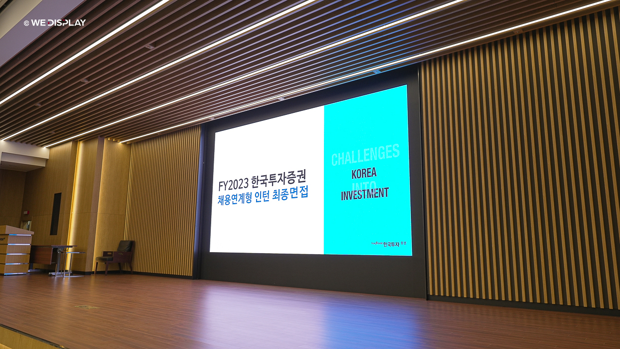 한국투자증권 본사 4F true Friend Hall 대강당 LED전광판-05