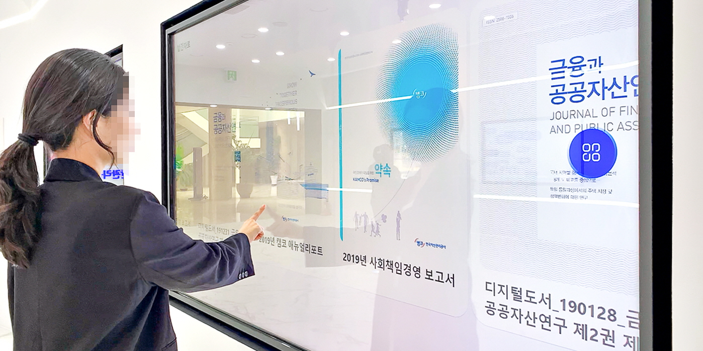 한국자산관리공사 디지털 역사관 시스템-07