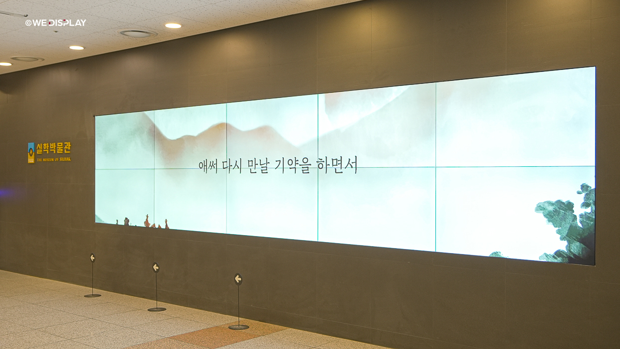 남양주 실학박물관 비디오월-03