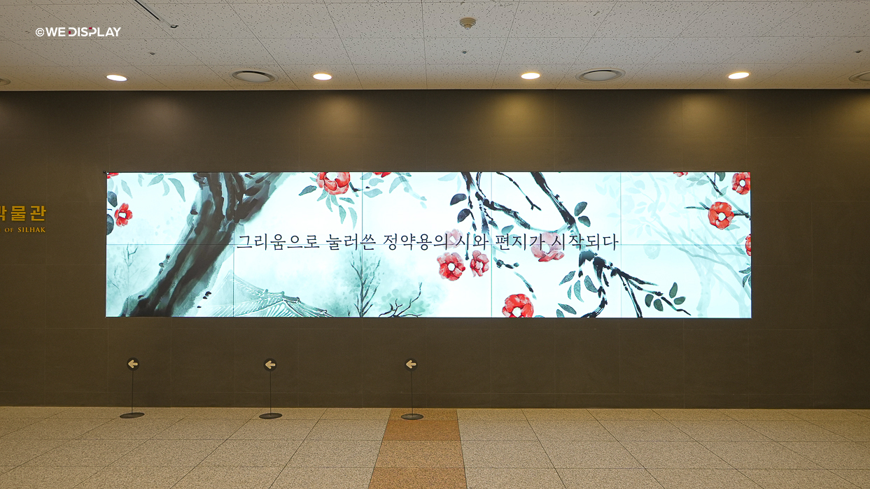 남양주 실학박물관 비디오월-04