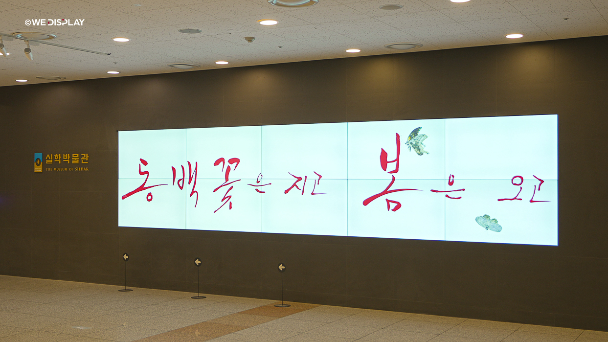 남양주 실학박물관 비디오월-05