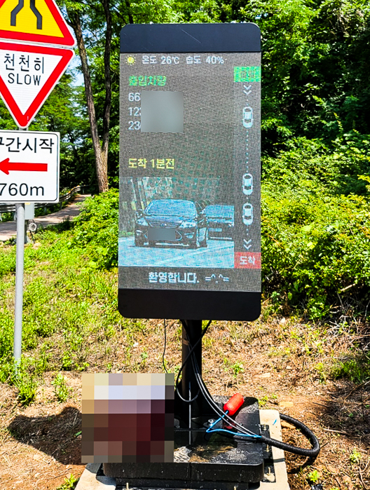 공원 내 차량진출입 옥외전광판 안내 설치-02