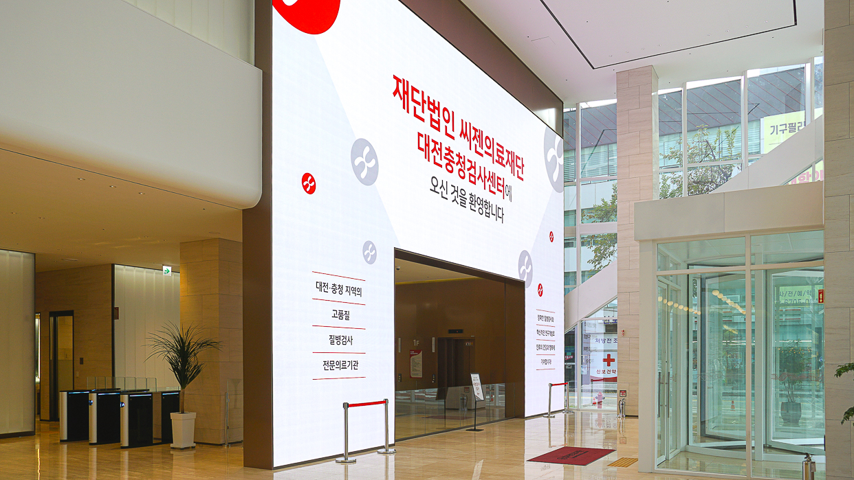 대전씨젠의료재단 LED전광판-01