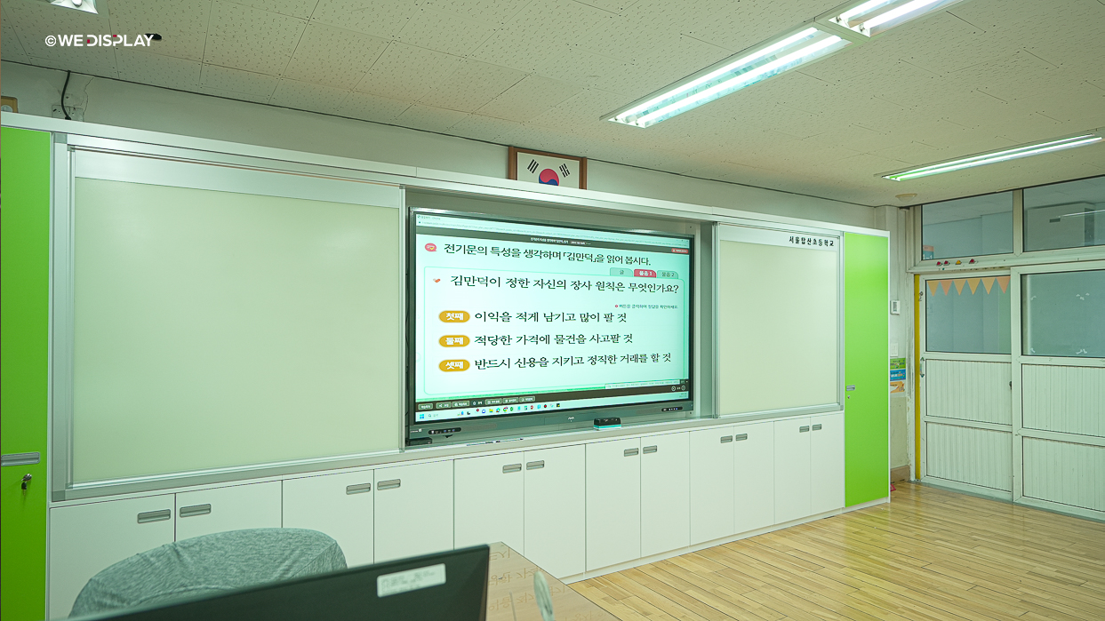 탑산초등학교 전자칠판-03