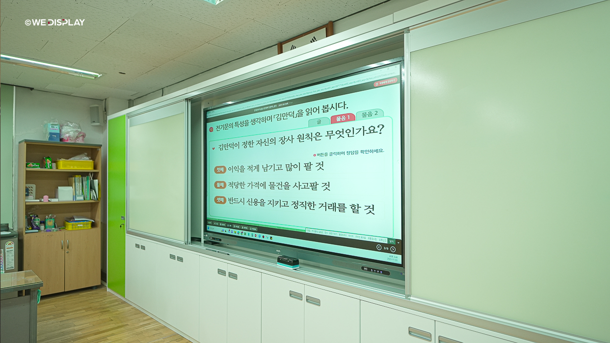 탑산초등학교 전자칠판-07