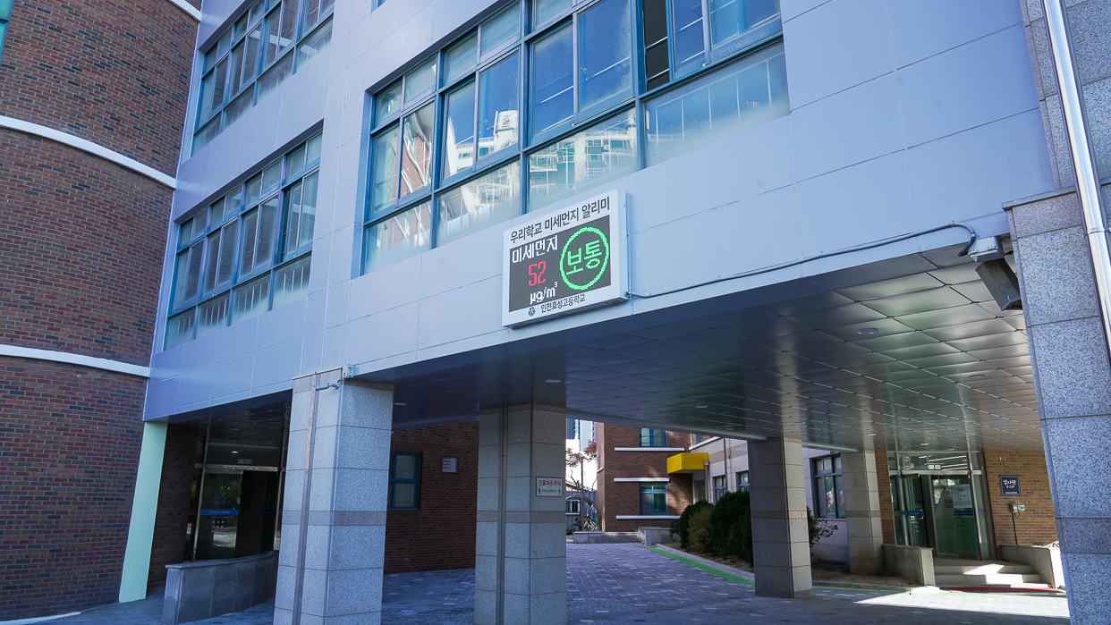 고등학교 옥외용 미세먼지 알리미 전광판-02