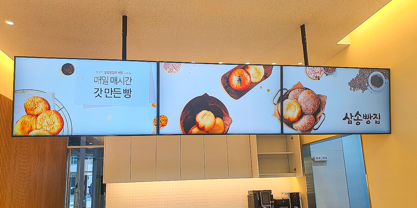 삼송빵집 디지털 메뉴보드-02