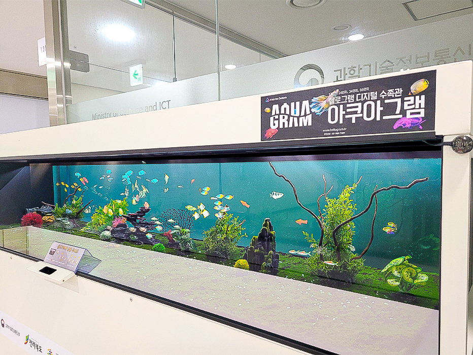 청사 디지털 인테리어 홀로그램-01