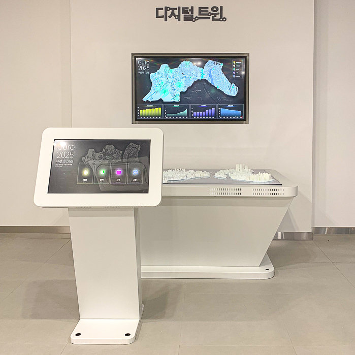 스마트 구로 홍보관 전시 홍보 구축-03