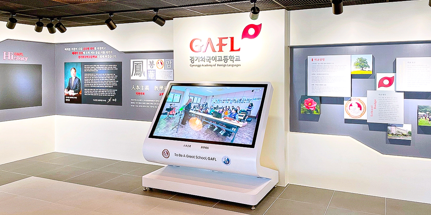 경기외국어고등학교 디지털 졸업앨범 키오스크-03