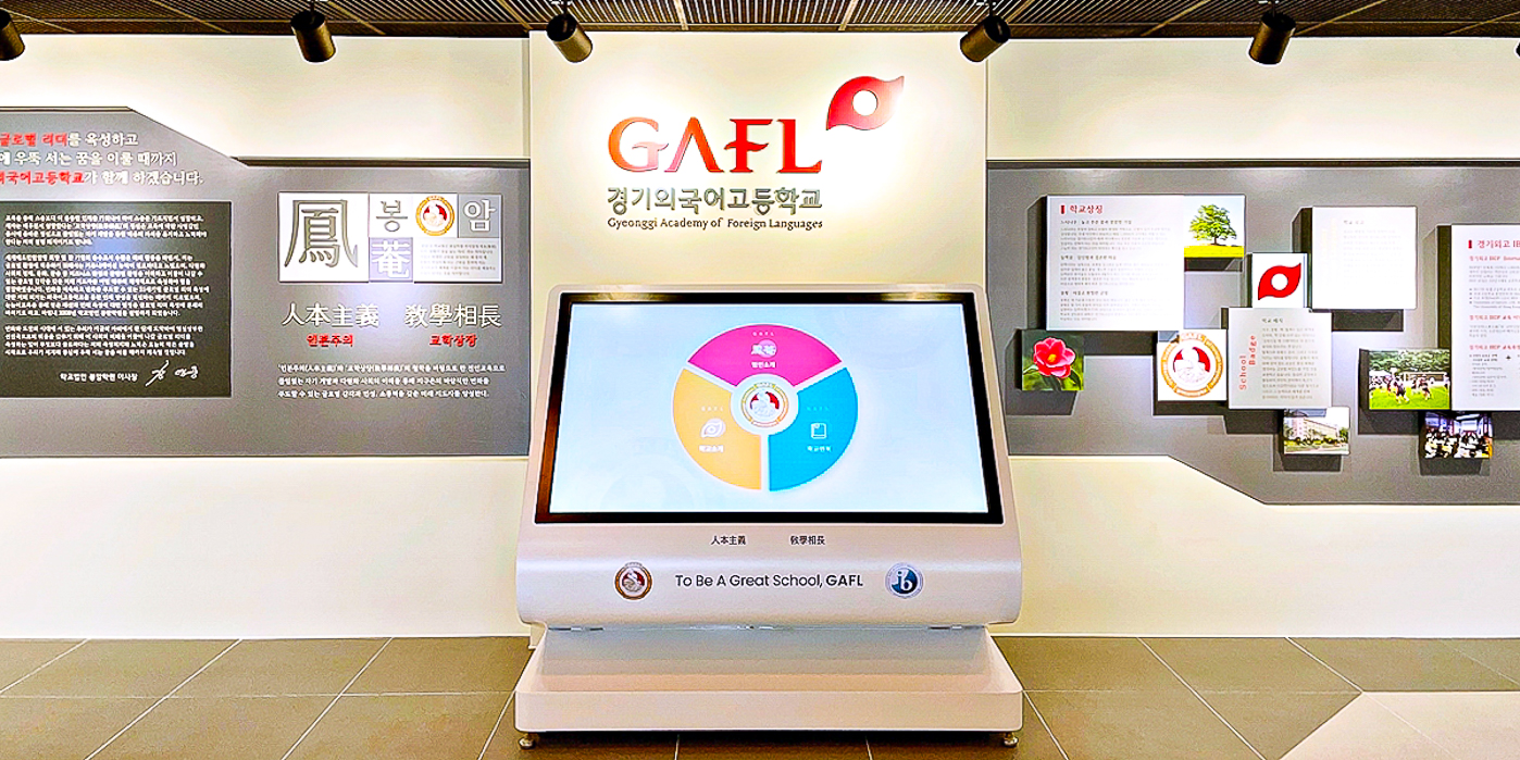 경기외국어고등학교 디지털 졸업앨범 키오스크-04