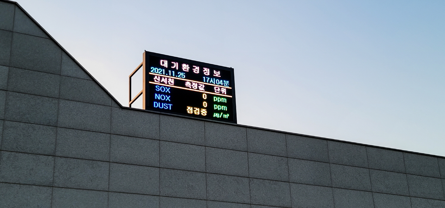 대기환경정보 안내전광판-02