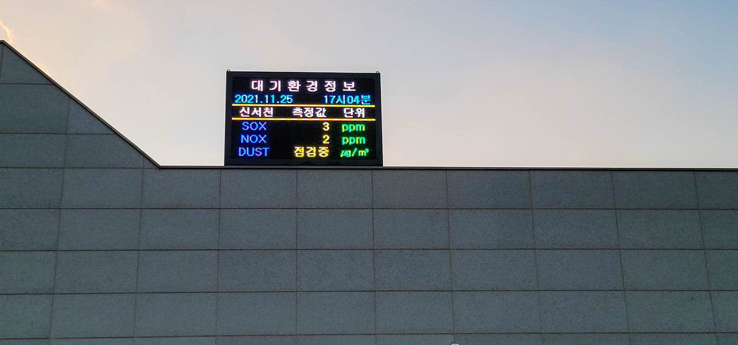 대기환경정보 안내전광판-04