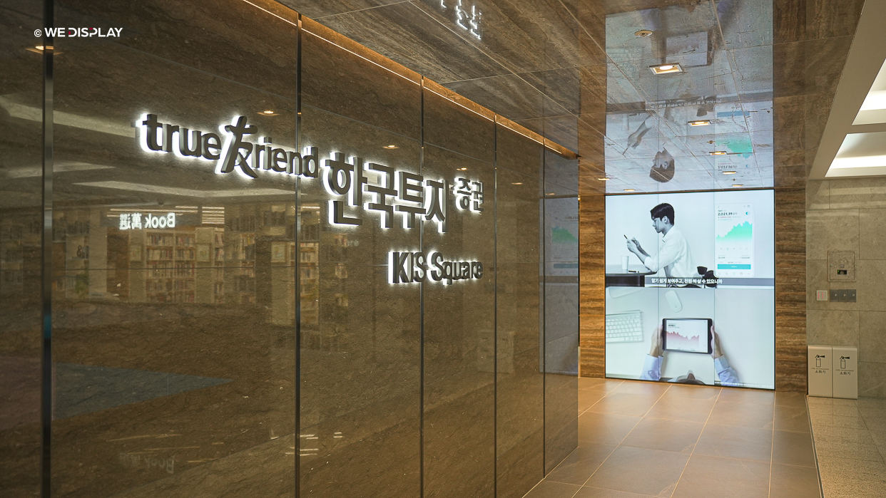 한국투자증권 본사 2F KIS Square Lounge-02