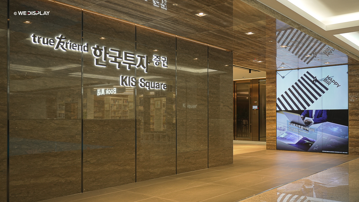 한국투자증권 본사 2F KIS Square Lounge-03