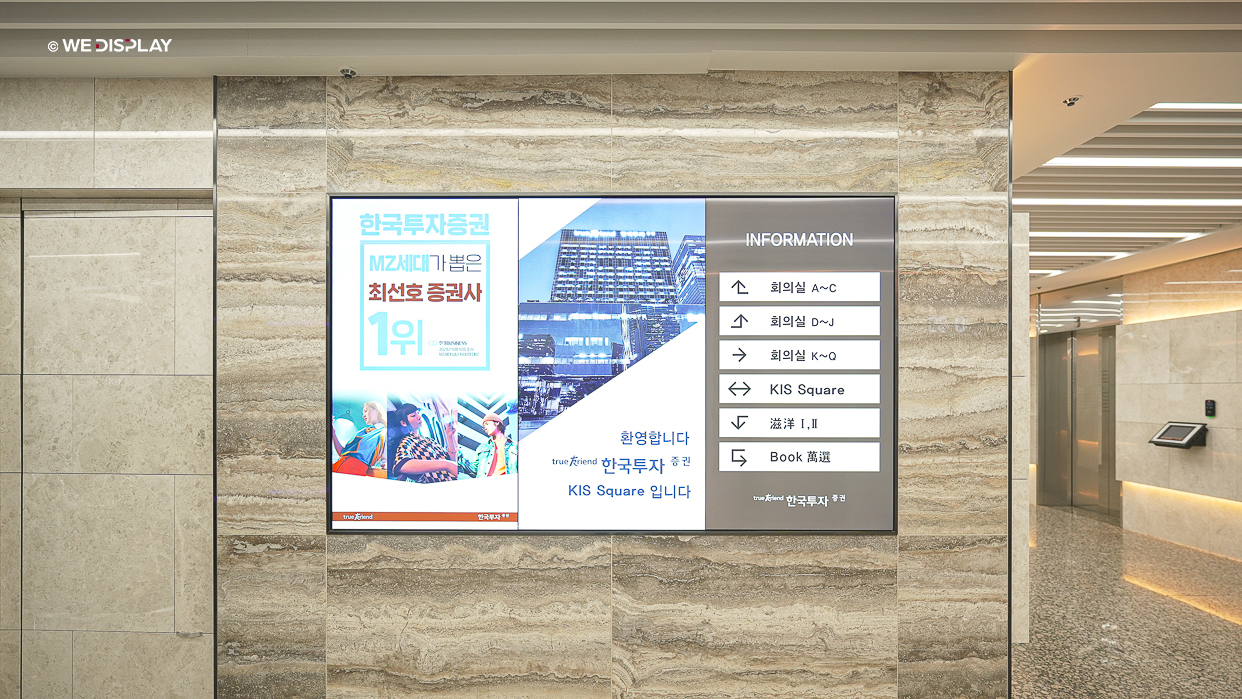 한국투자증권 본사 2F KIS Square Lounge-06