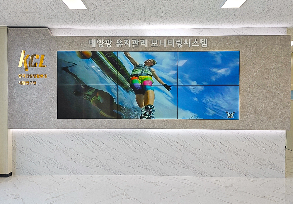 KCL 태양광 유지관리시스템 홍보형 비디오월-01