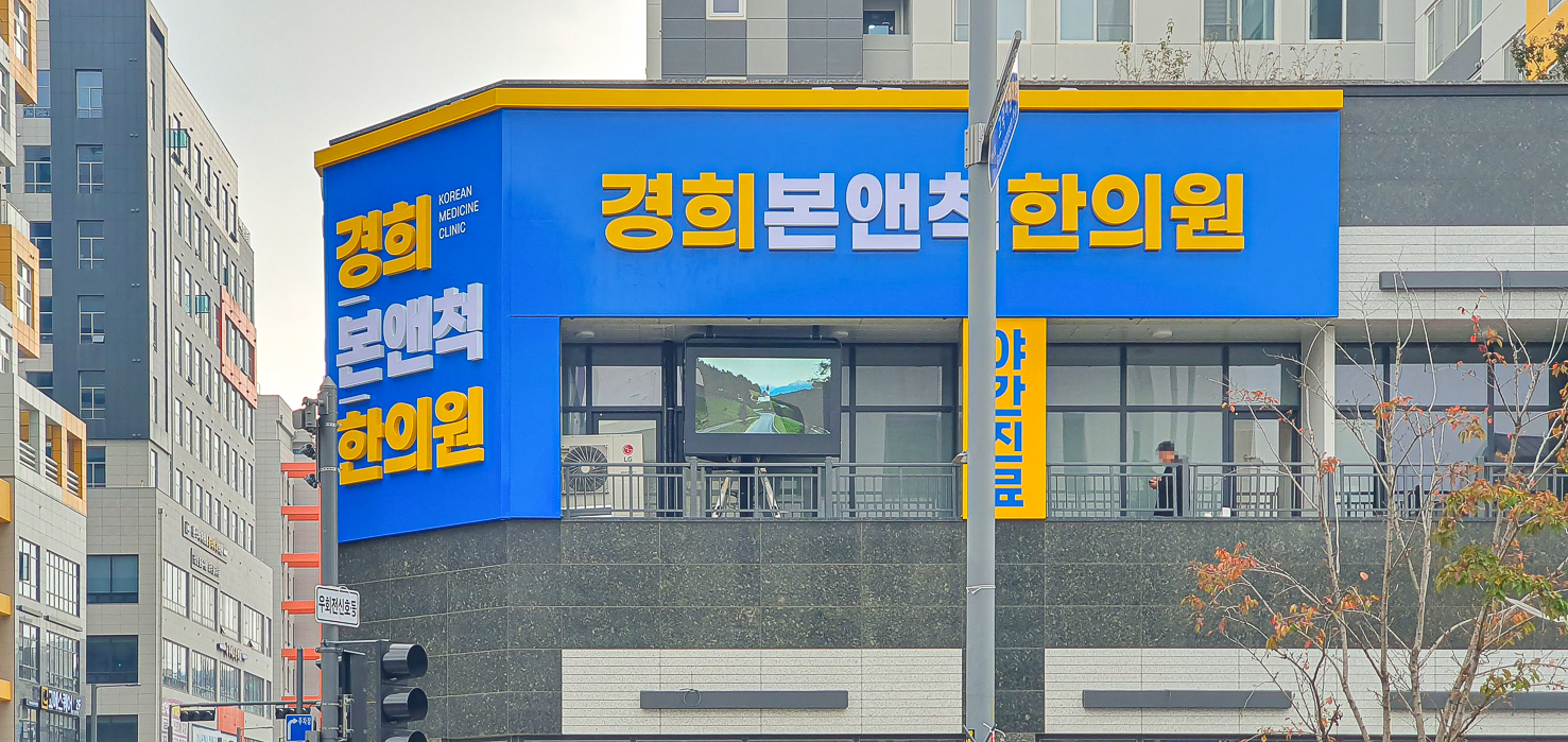 병원 실외용 75인치 디지털 사이니지-02