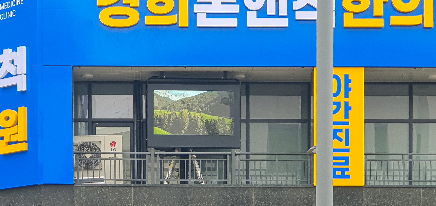 병원 실외용 75인치 디지털 사이니지-03