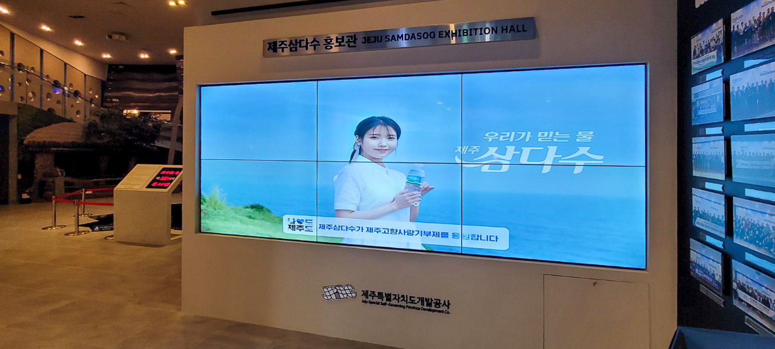 삼다수 공장 연구동 비디오월-02