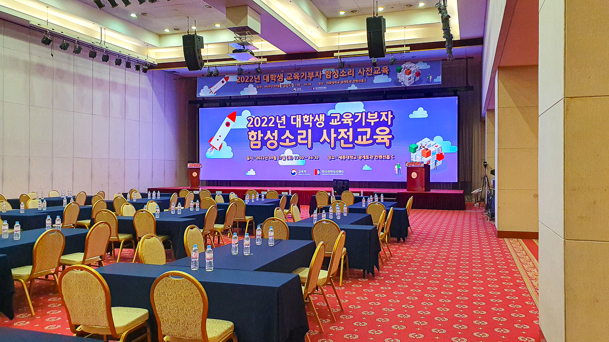 세종대학교 컨벤션센터 LED전광판-02
