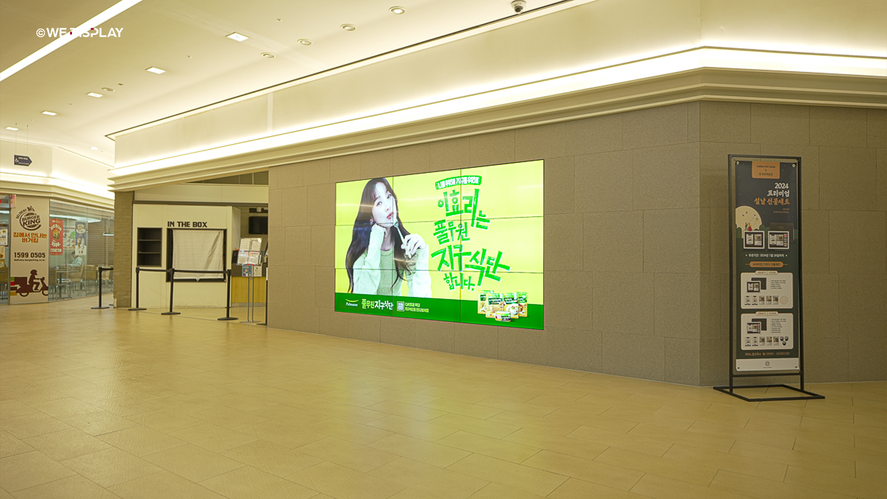 LS 용산타워 지하 1층 대형 디스플레이-02