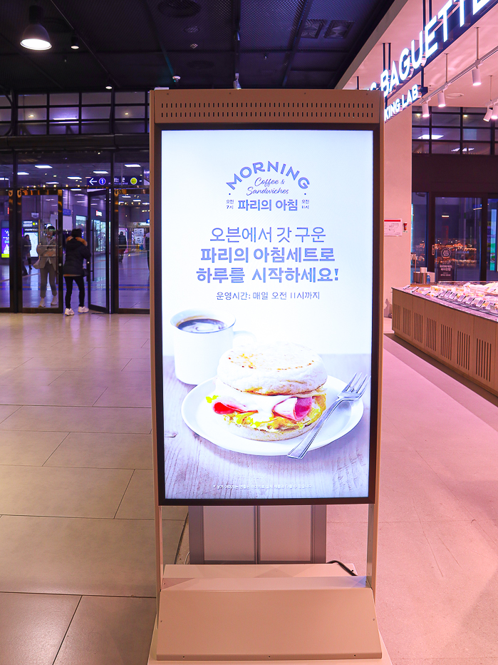 파리바게뜨 베이킹랩 디지털 사이니지-03