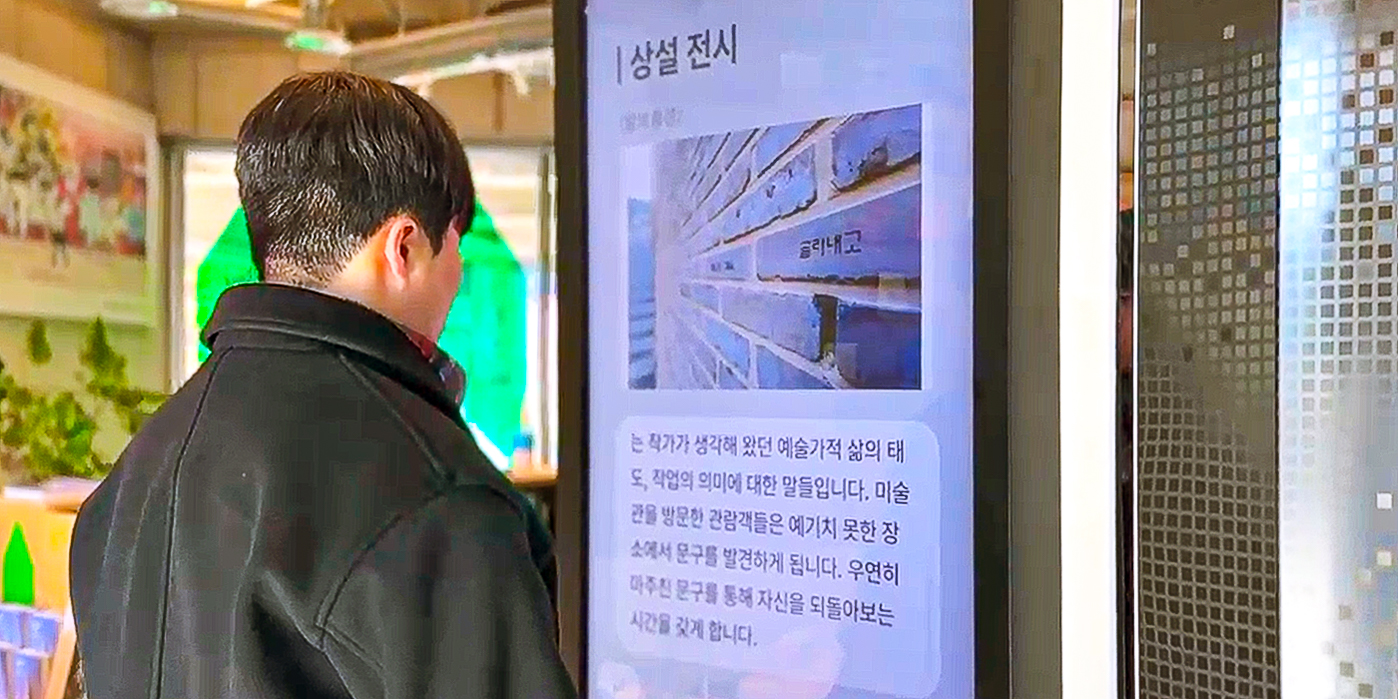 사비나 미술관 스마트 아카이브 서비스-03