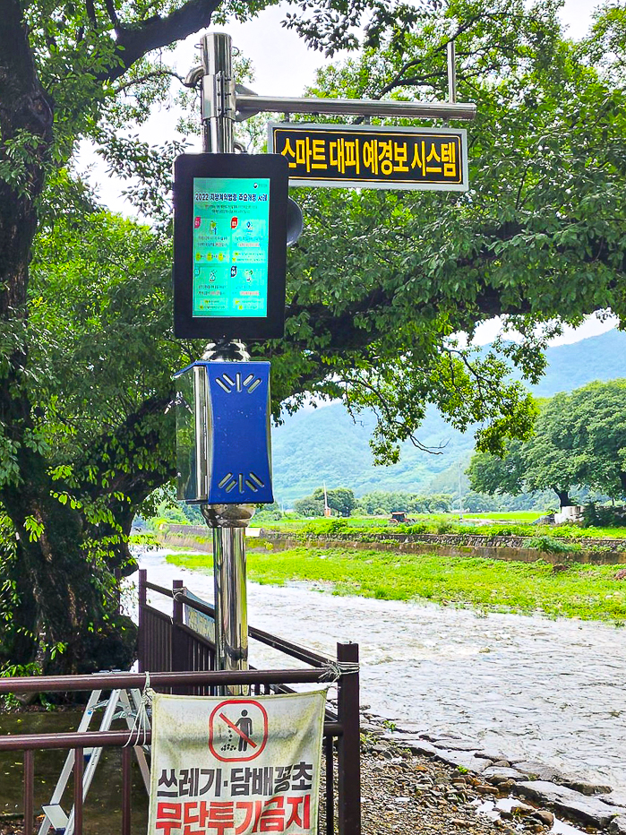재해위험지역 스마트 경보 시스템-04