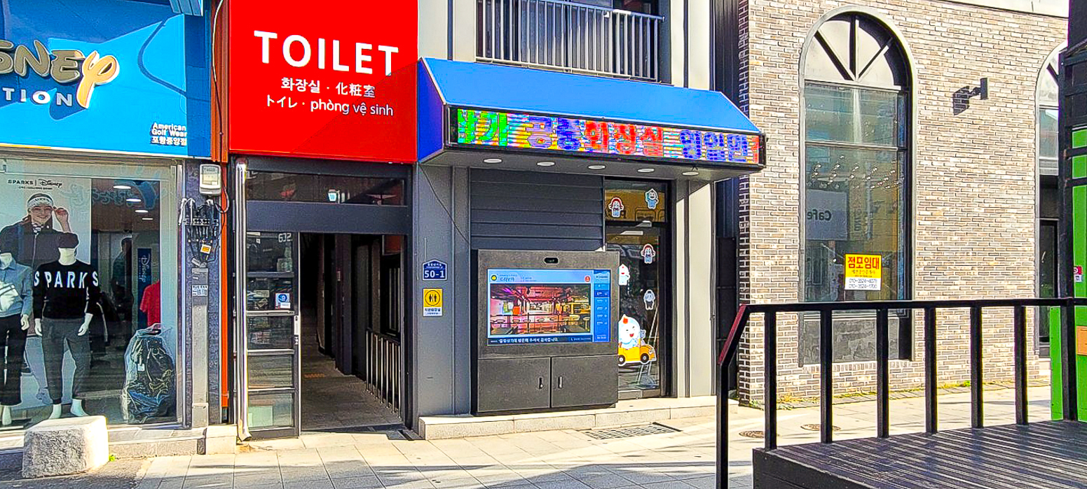 포항중앙상가 지역상권 홍보용 옥외용 키오스크-01