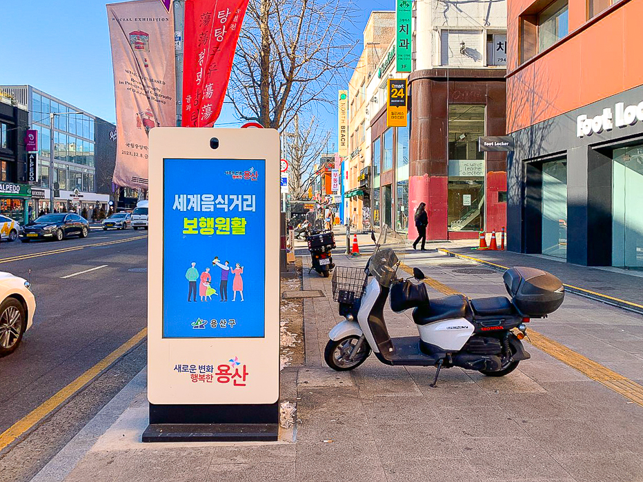 이태원역 1번출구 해밀톤호텔 앞 옥외용 키오스크-01