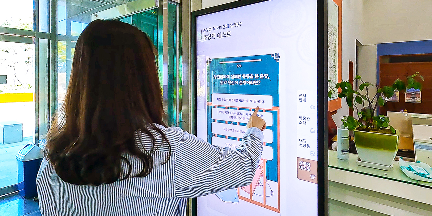 남원향토박물관 스마트 뮤지엄 아카이브월-02