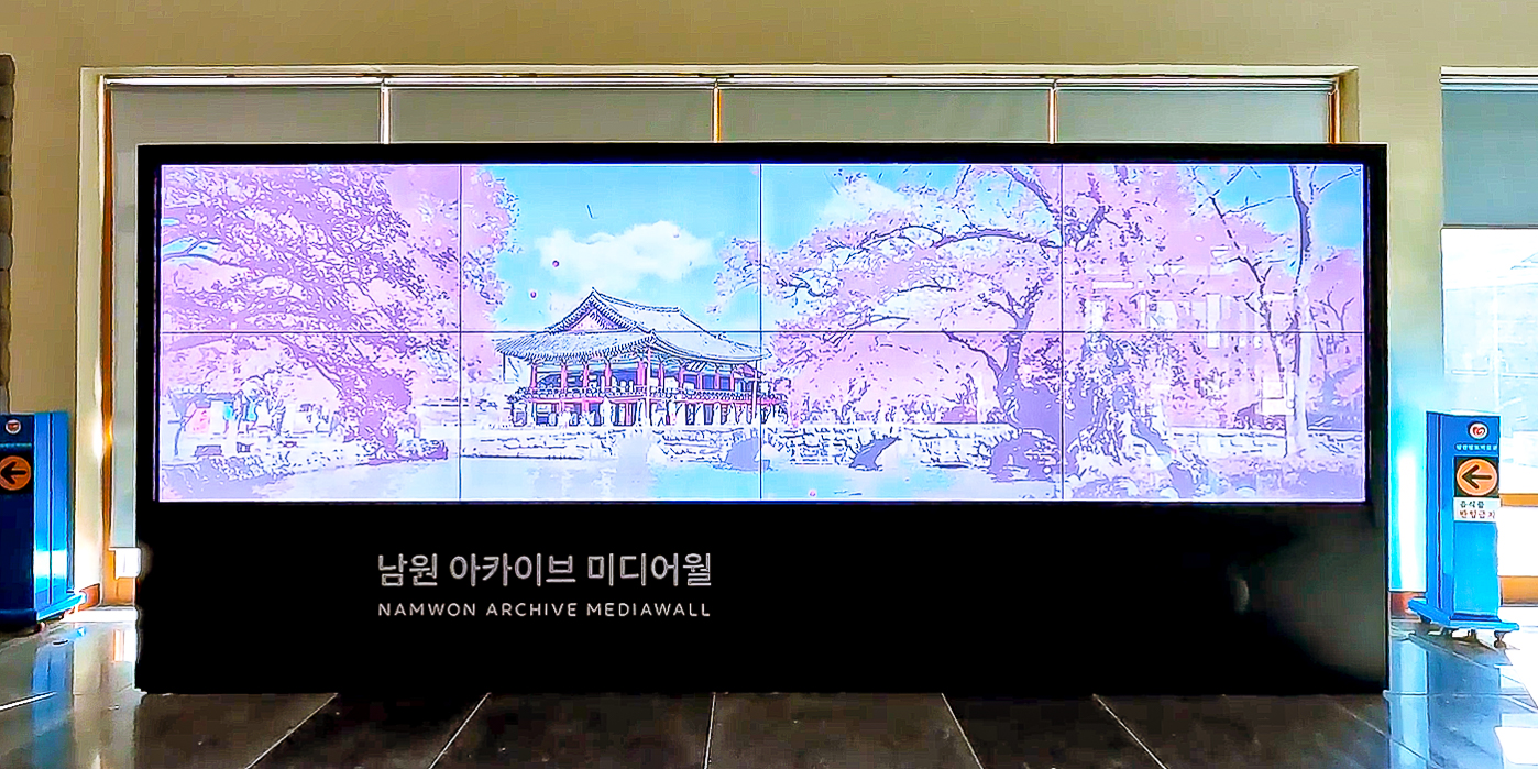 남원향토박물관 스마트 뮤지엄 아카이브월-03