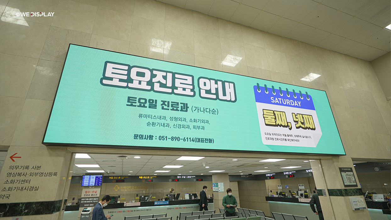 부산백병원 로비 LED전광판-02