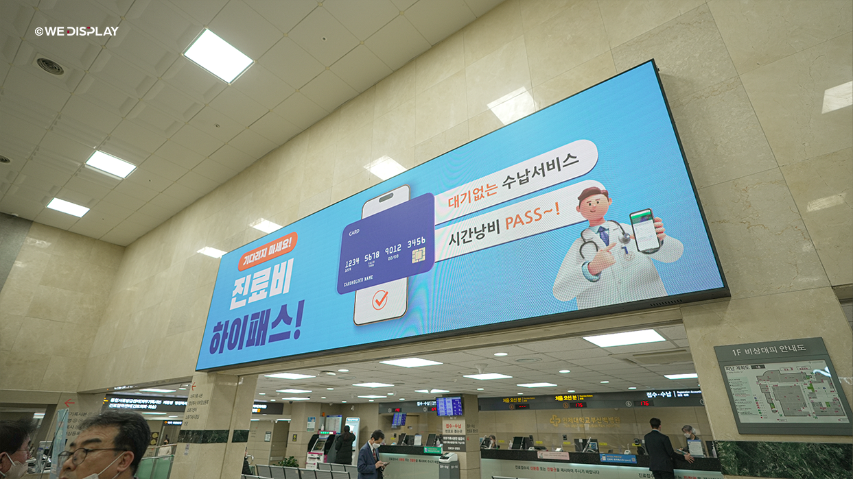 부산백병원 로비 LED전광판-03